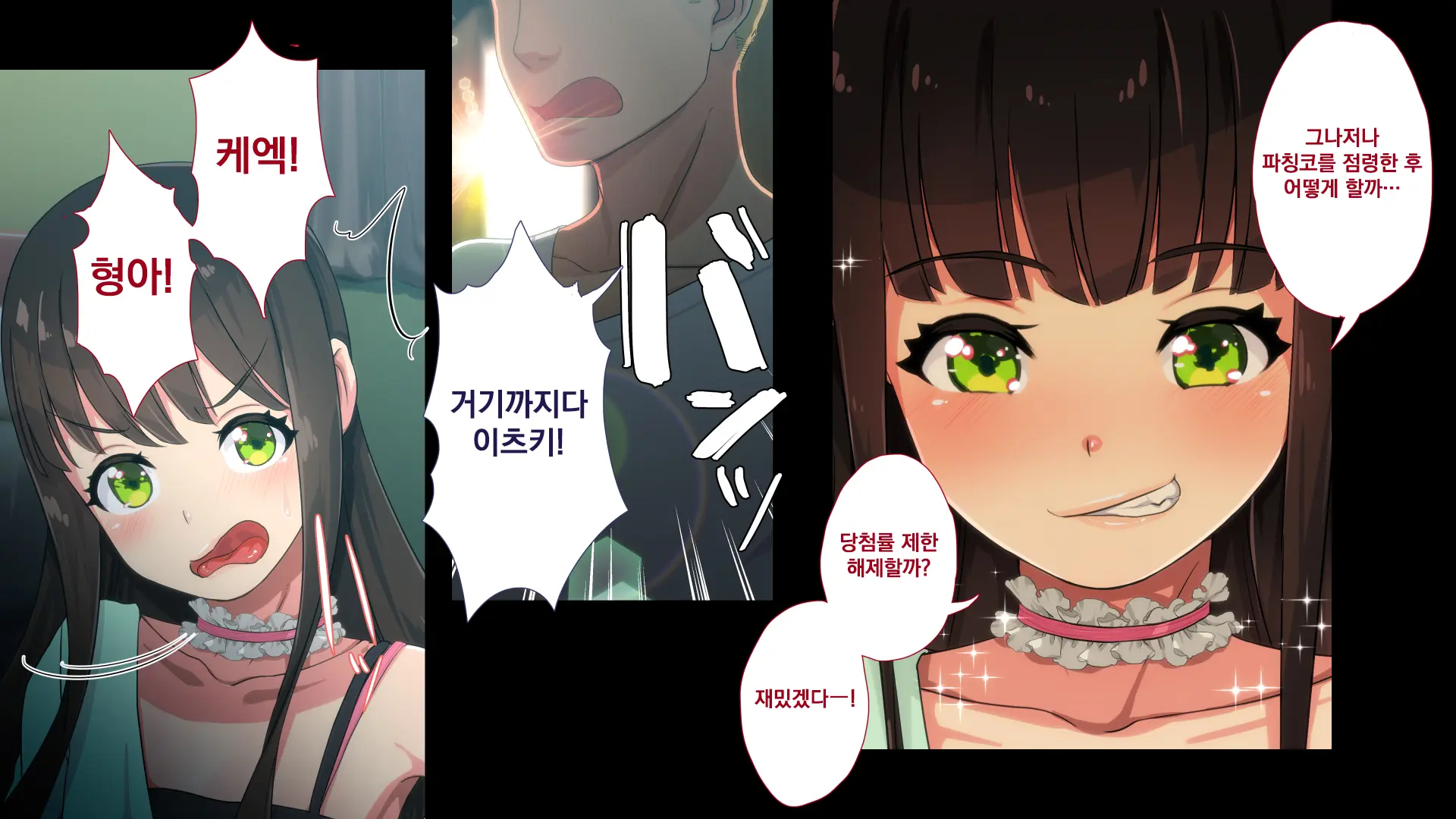 Maonaho ~Kouhen~ Maou O Mezasu Otouto Ga Ore No Nama Onaho Ni Natta Wake | 마오나홀 ~후편~